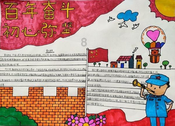 急速变色龙