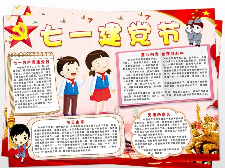 埃及神庙找不同