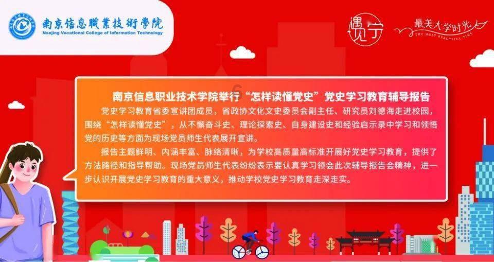 “荧光绿”守护“夕阳红”，东海交警为老人撑起交通“平安伞”